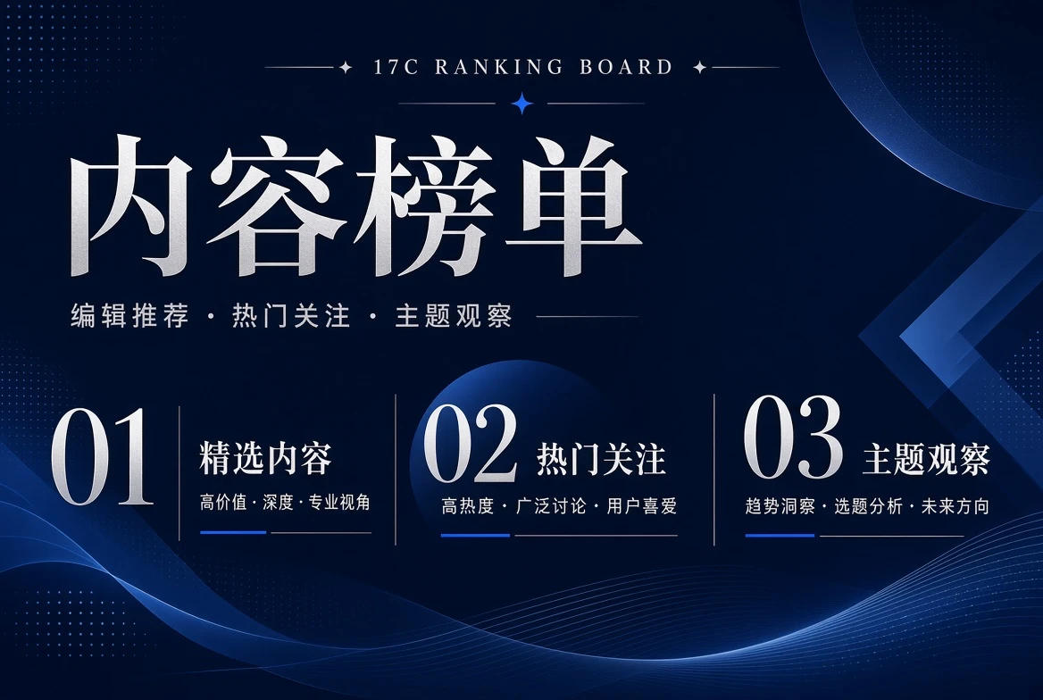 17C序位栏内容编号视觉